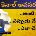 రూట్ కెనాల్ ఎప్పుడు చేస్తారు? చేసే విధానం ఏంటి? Root Canal Treatment in Telugu | Dr Swetha | Hyderabad