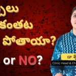 పుచ్చులు దానికంతట అవి పోతాయా? Do Teeth Cavities Go Away on Their Own? in Telugu | Dr Swetha | Best Dental Hospital in Hyderabad