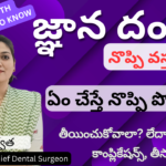 జ్ఞాన దంతం నొప్పి వస్తుందా? Wisdom Tooth Pain, Problems and Solutions in Telugu | Dr Swetha | Dentist | KPHB | Manikonda | Hyderabad