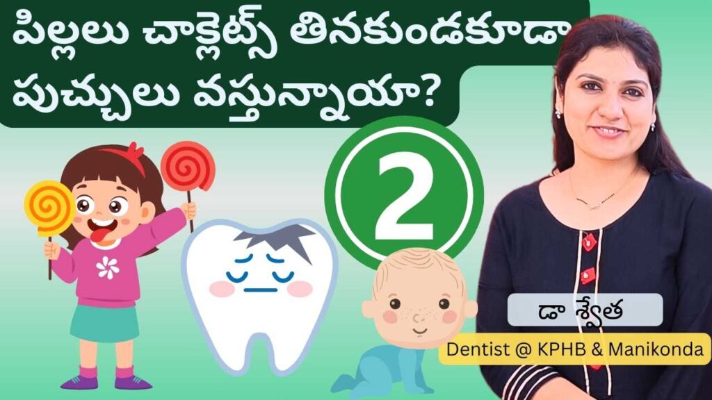 teeth cavities in kids