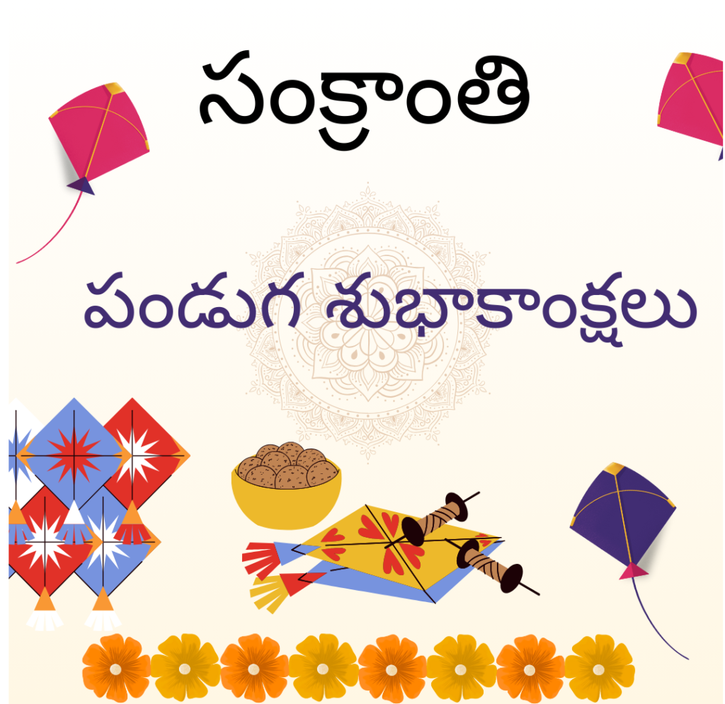 sankranti 2026