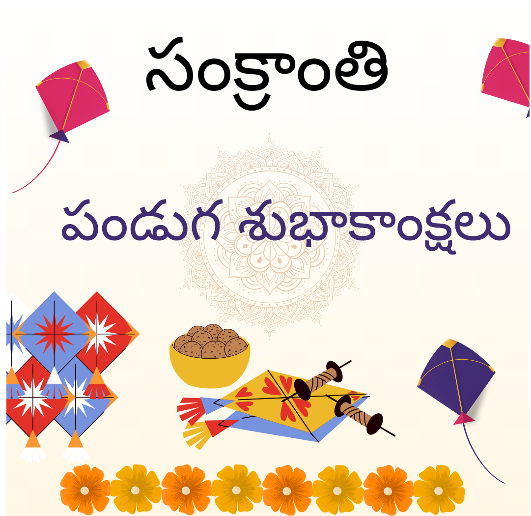 sankranti 2026